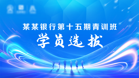 科技感主视觉