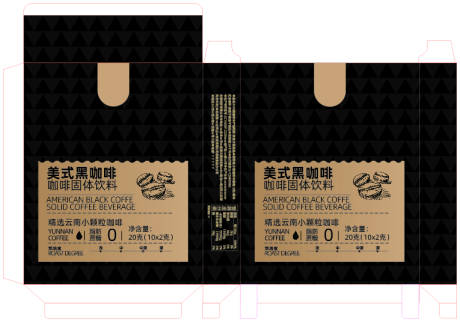 源文件下载【黑咖啡纸盒包装设计】编号：96010030297203508