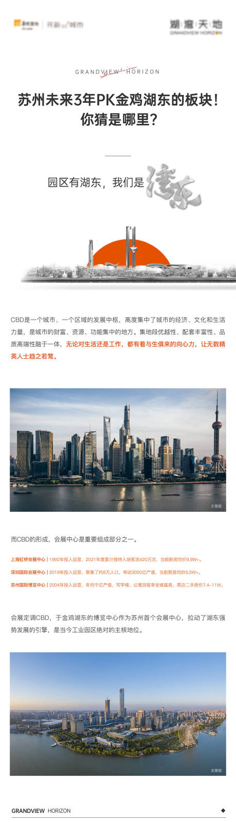 源文件下载【CBD长图】编号：68020030079861961