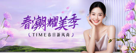 源文件下載【享設計】搜索編號：42970029986315615【春日banner】