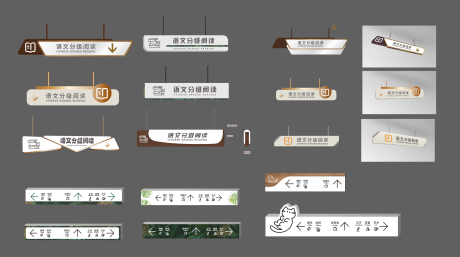 源文件下载【书店导视指引指示牌指示标识叶子物料】编号：88670030392144330