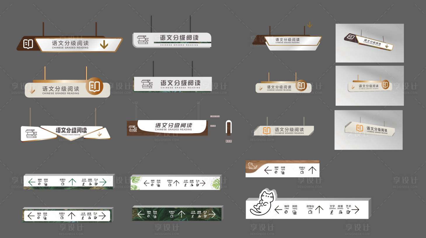 源文件下載【享設計】搜索編號：88670030392144330【書店導視指引指示牌指示標識葉子物料】
