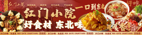 源文件下载【东北菜】编号：45540030013255958