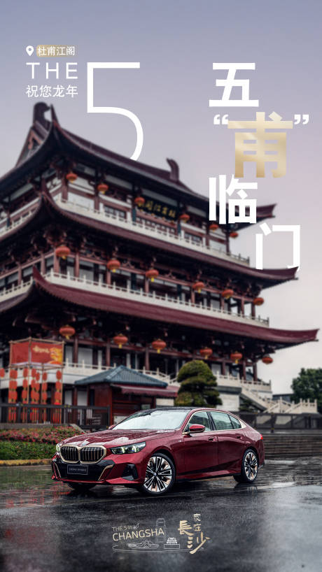 源文件下载【长沙BMW 】编号：25350030169667814