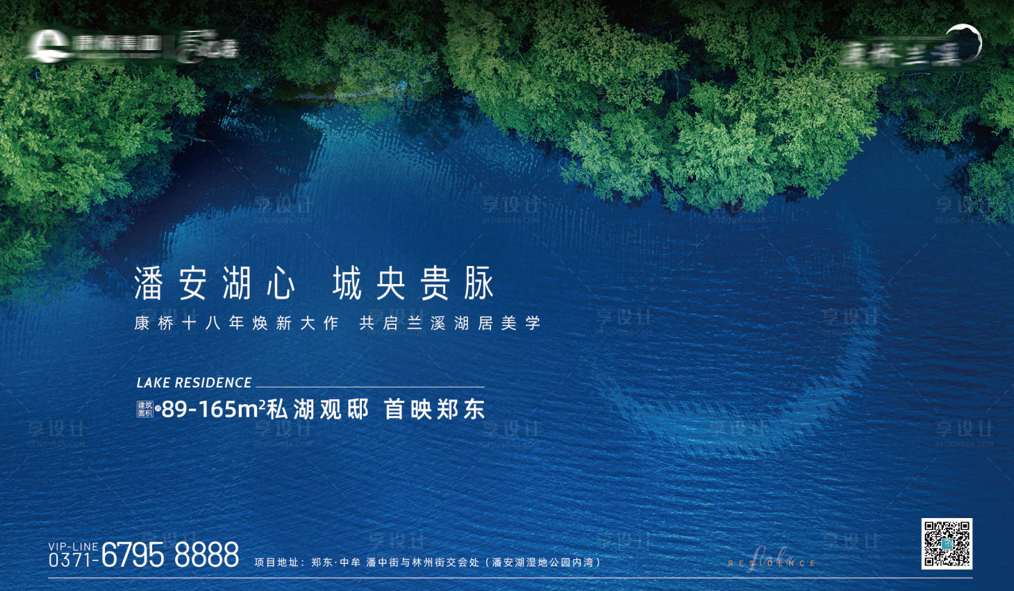 源文件下载【享设计】搜索编号：21830030215625992【地产广告】