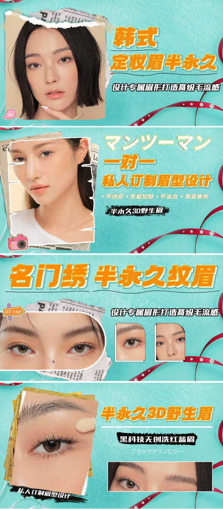 源文件下载【享设计】搜索编号：82970030257737735【美团纹眉轮播图】