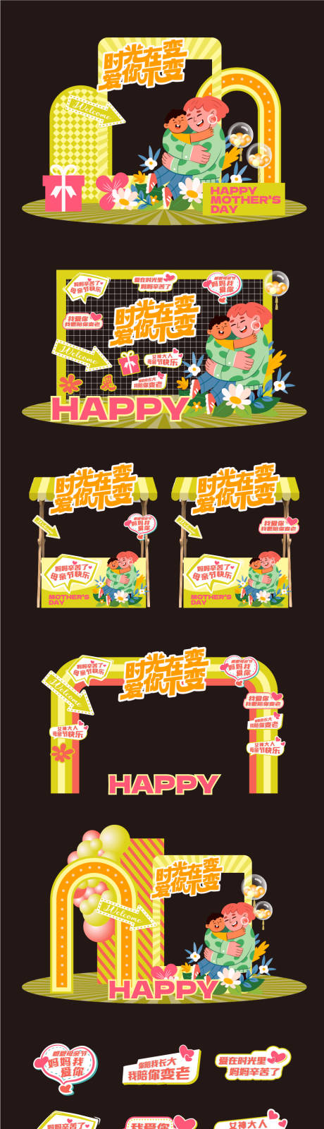 源文件下载【母亲节美陈 】编号：14730030190512055