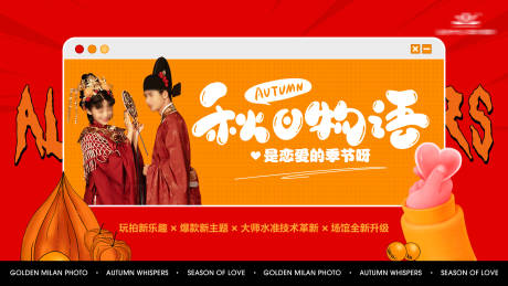 源文件下载【婚纱摄影活动图banner】编号：67450029934651073