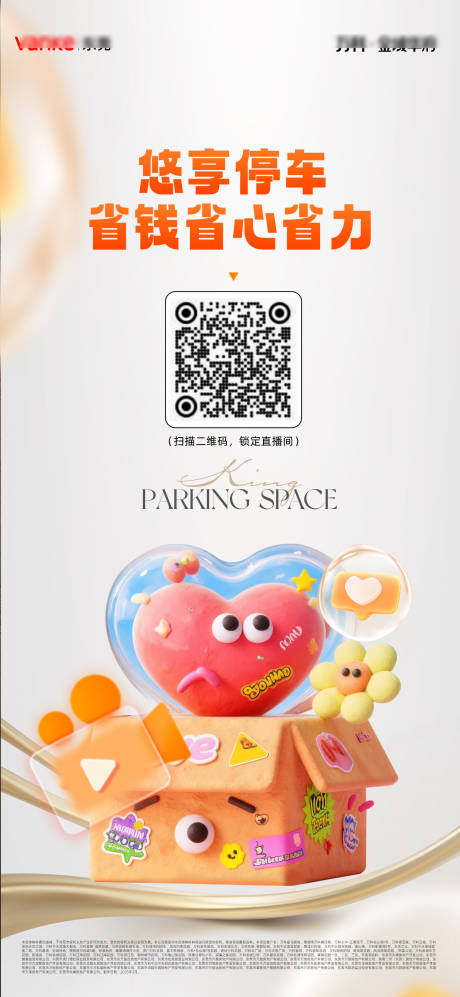 源文件下载【福利直播单图】编号：47050030192886394