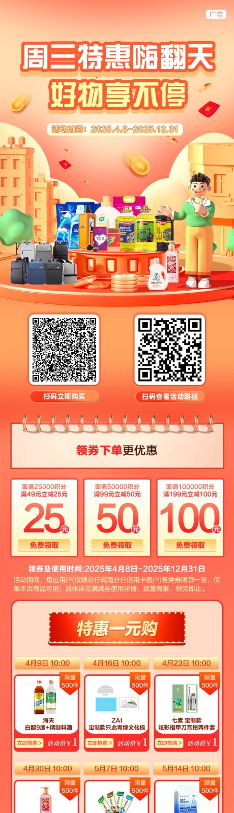 源文件下载【享设计】搜索编号：92490030029831222【特惠电商海报】