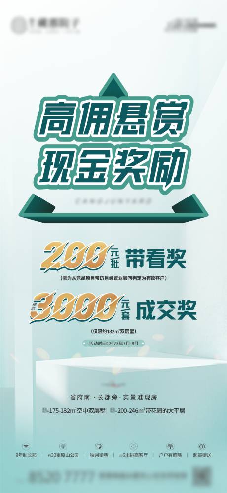 源文件下载【分销带看单图】编号：92240029994483558
