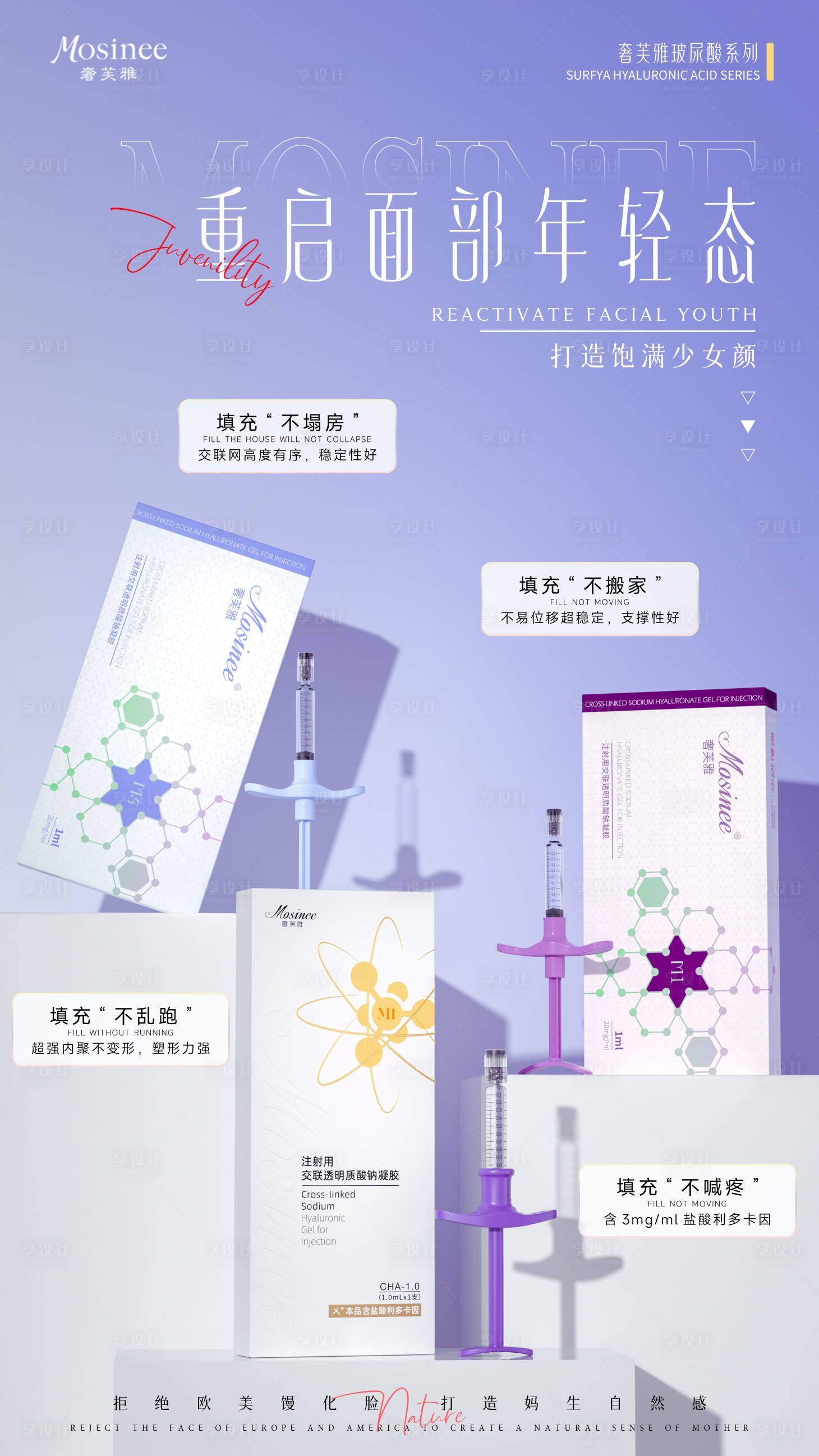 源文件下载【享设计】搜索编号：33490030067295302【产品海报】