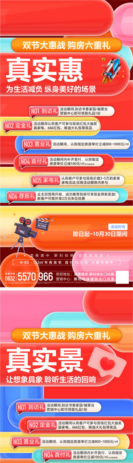 源文件下載【活動】編號：17830030324833016