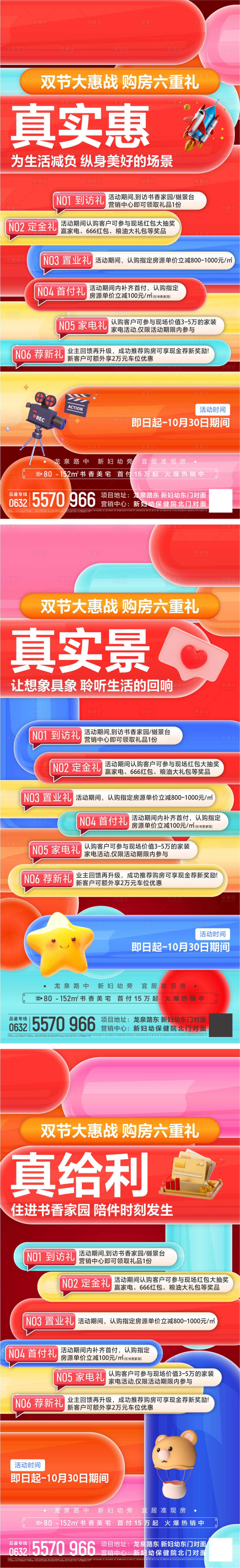 源文件下載【活動(dòng)】編號(hào)：17830030324833016