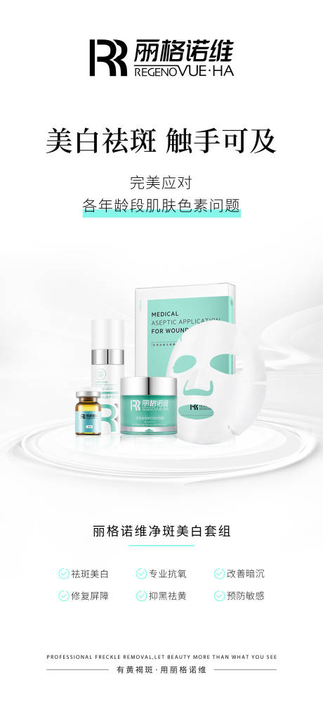 源文件下載【享設(shè)計(jì)】搜索編號(hào)：63430030211362864【醫(yī)美海報(bào) 】