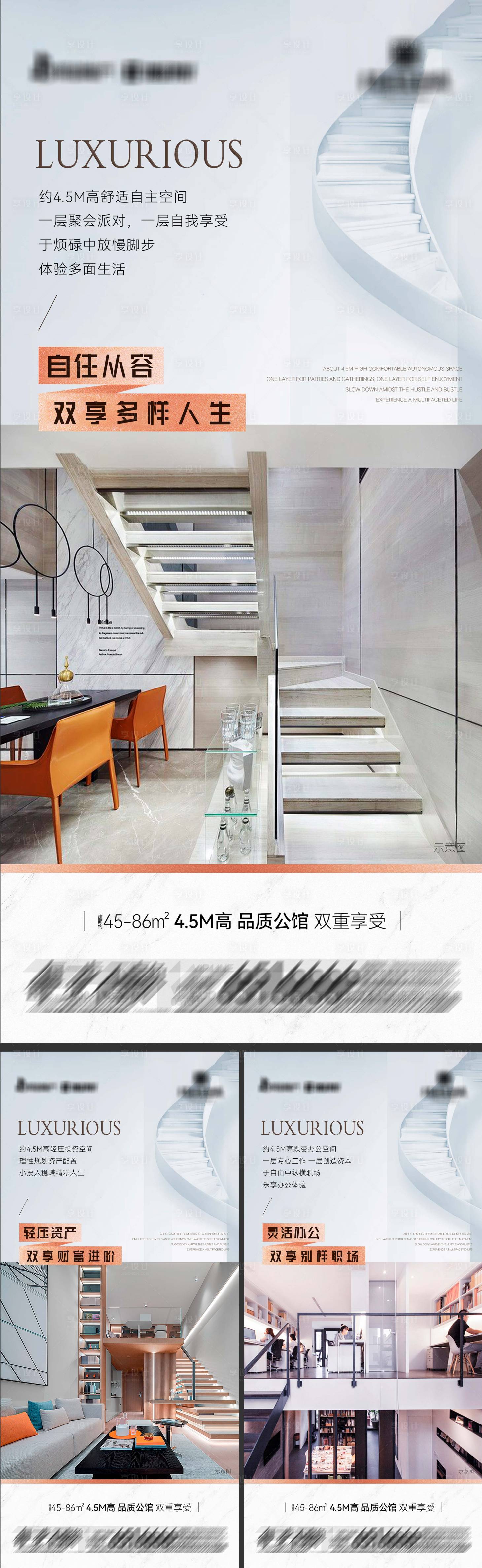 源文件下載【享設計】搜索編號：82350030165416412【地產品質公館系列海報】