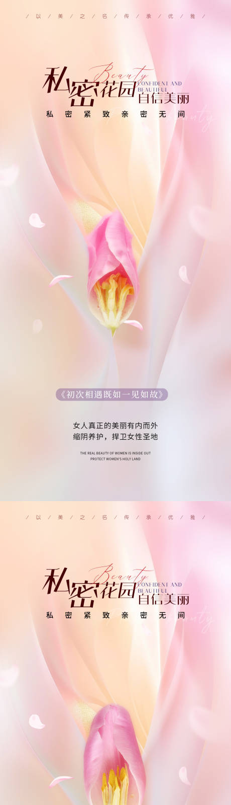 源文件下载【医美倒计时促销海报】编号：87040030120765505