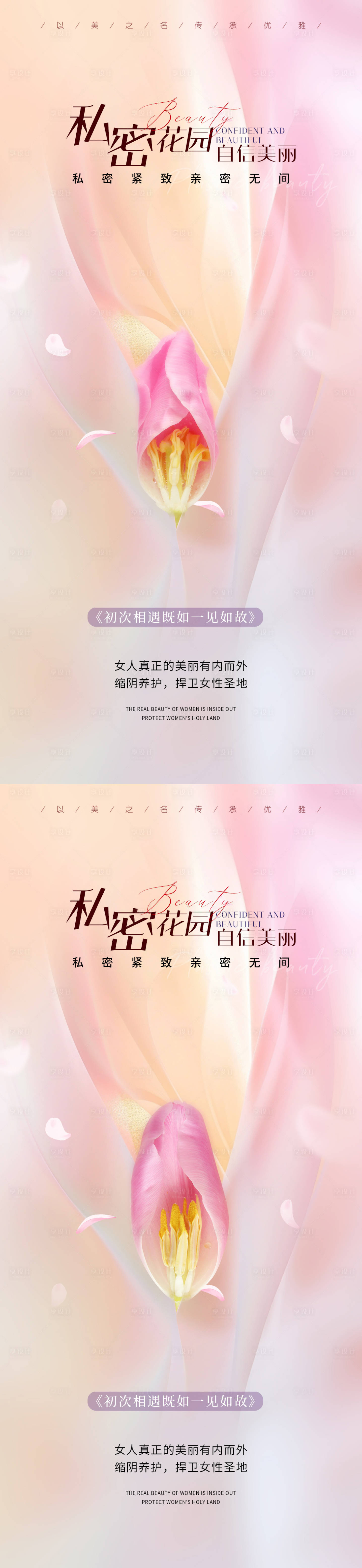 源文件下載【享設(shè)計(jì)】搜索編號：87040030120765505【醫(yī)美倒計(jì)時(shí)促銷海報(bào)】