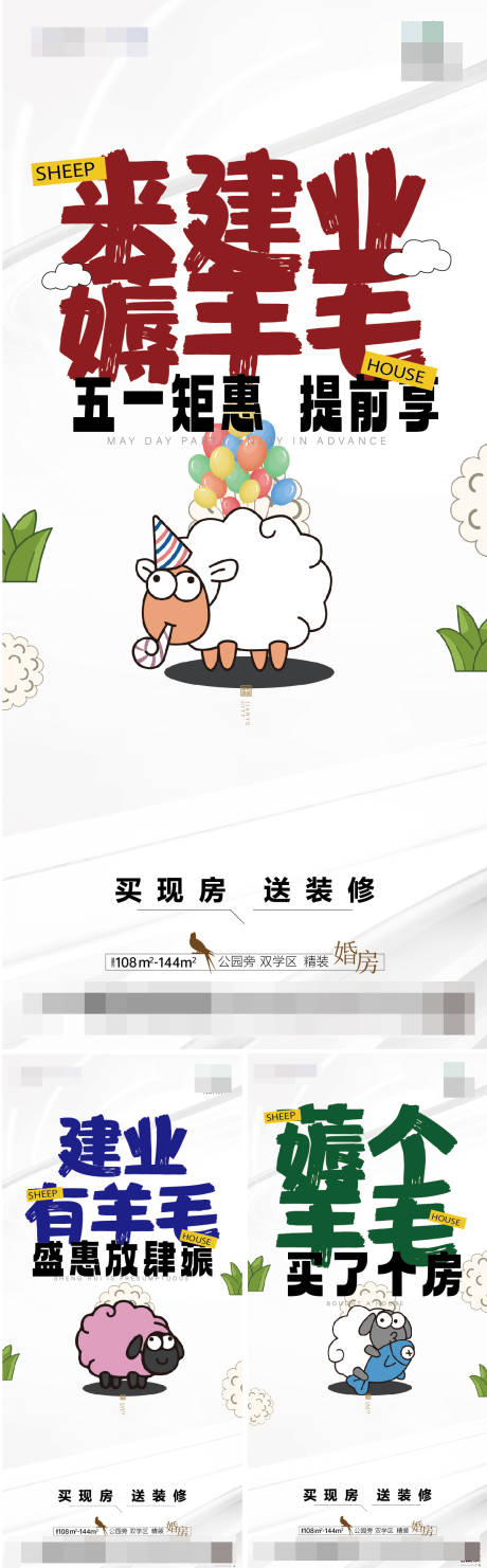 源文件下載【享設(shè)計(jì)】搜索編號(hào)：83130030483364425【地產(chǎn)海報(bào)】