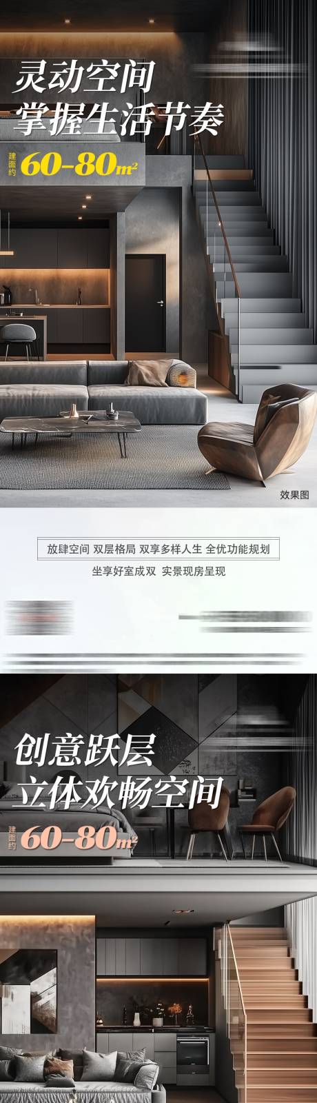 源文件下载【地产loft公寓趣味创意海报】编号：28230029909668356