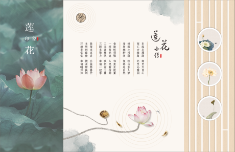 源文件下载【禅意文化墙】编号：10160030427809824