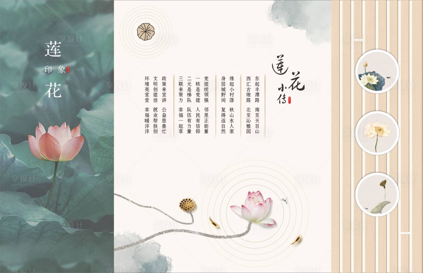 源文件下载【禅意文化墙】编号：10160030427809824