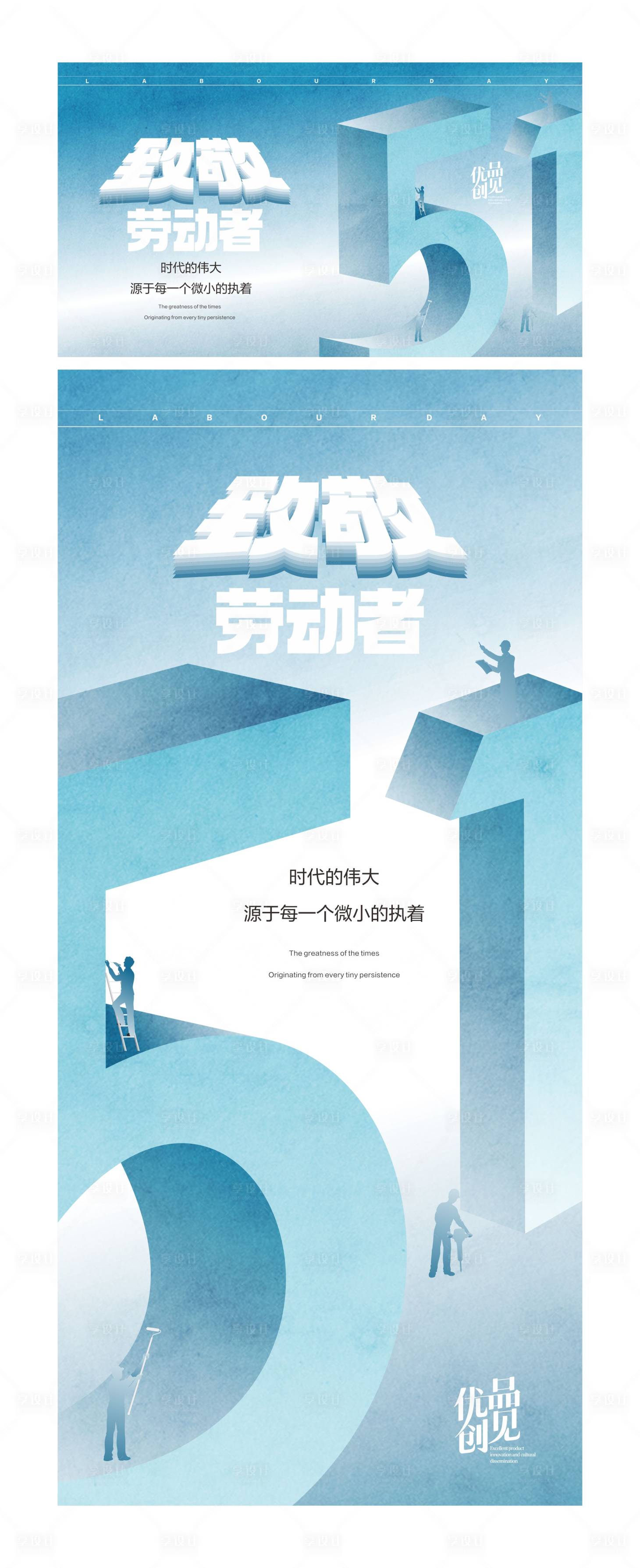 源文件下載【享設計】搜索編號：87170030051387107【節氣海報】