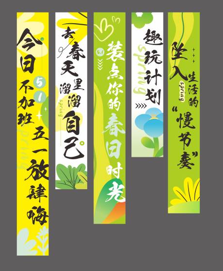 源文件下载【商场五一劳动节活动挂布】编号：62290030130197022