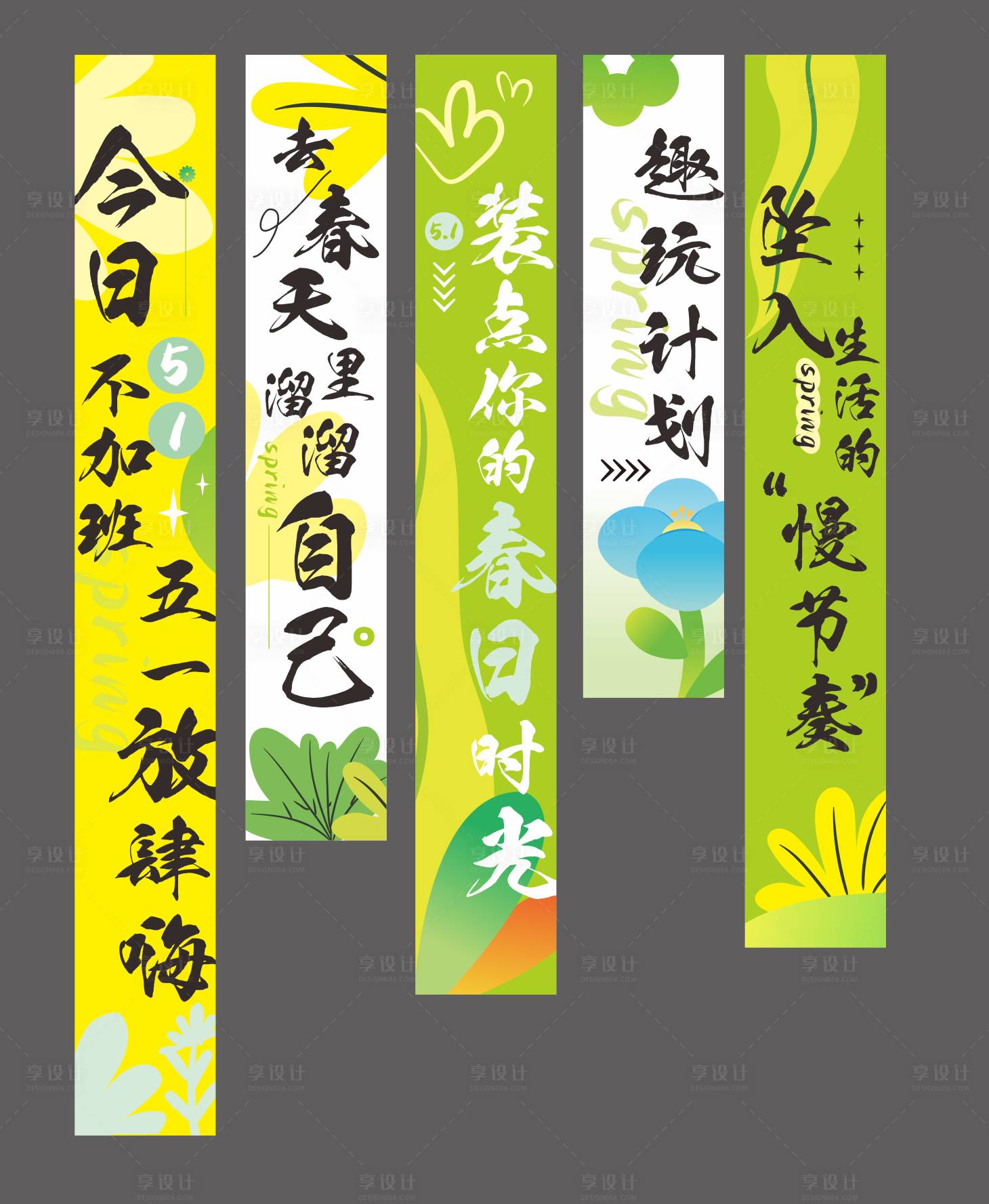 源文件下載【享設(shè)計(jì)】搜索編號(hào)：62290030130197022【商場(chǎng)五一勞動(dòng)節(jié)活動(dòng)掛布】