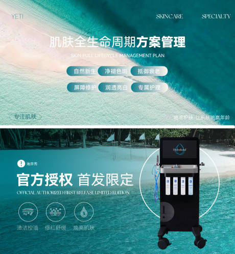 源文件下載【享設計】搜索編號：24680030457191352【美業輪播圖首圖banner】