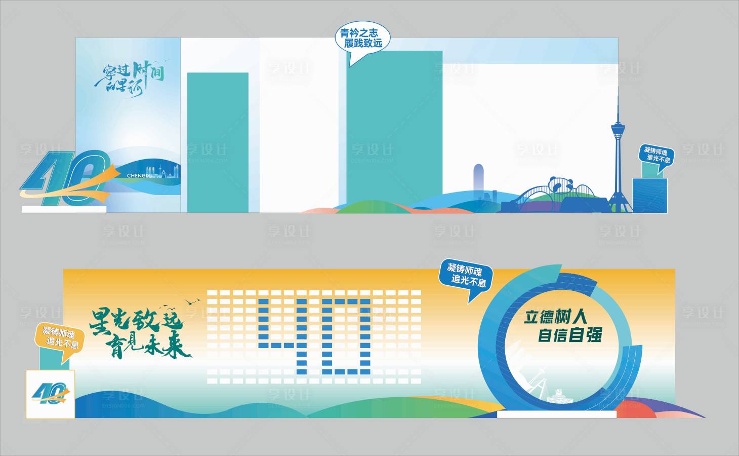 源文件下载【享设计】搜索编号：13870029919392494【企业周年庆合影区打卡去美陈】