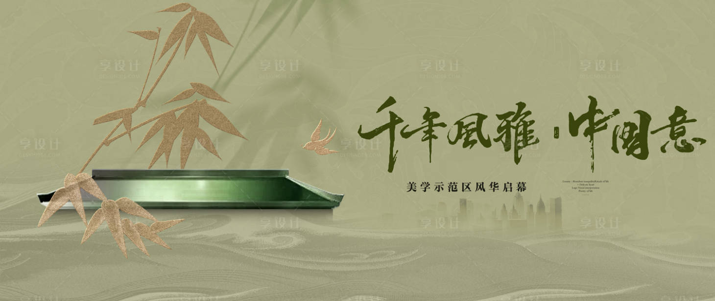 源文件下載【享設計】搜索編號：27390030259725482【地產戶外廣告中式別墅】