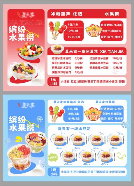 源文件下載【享設計】搜索編號：60550030477163267【菜單】