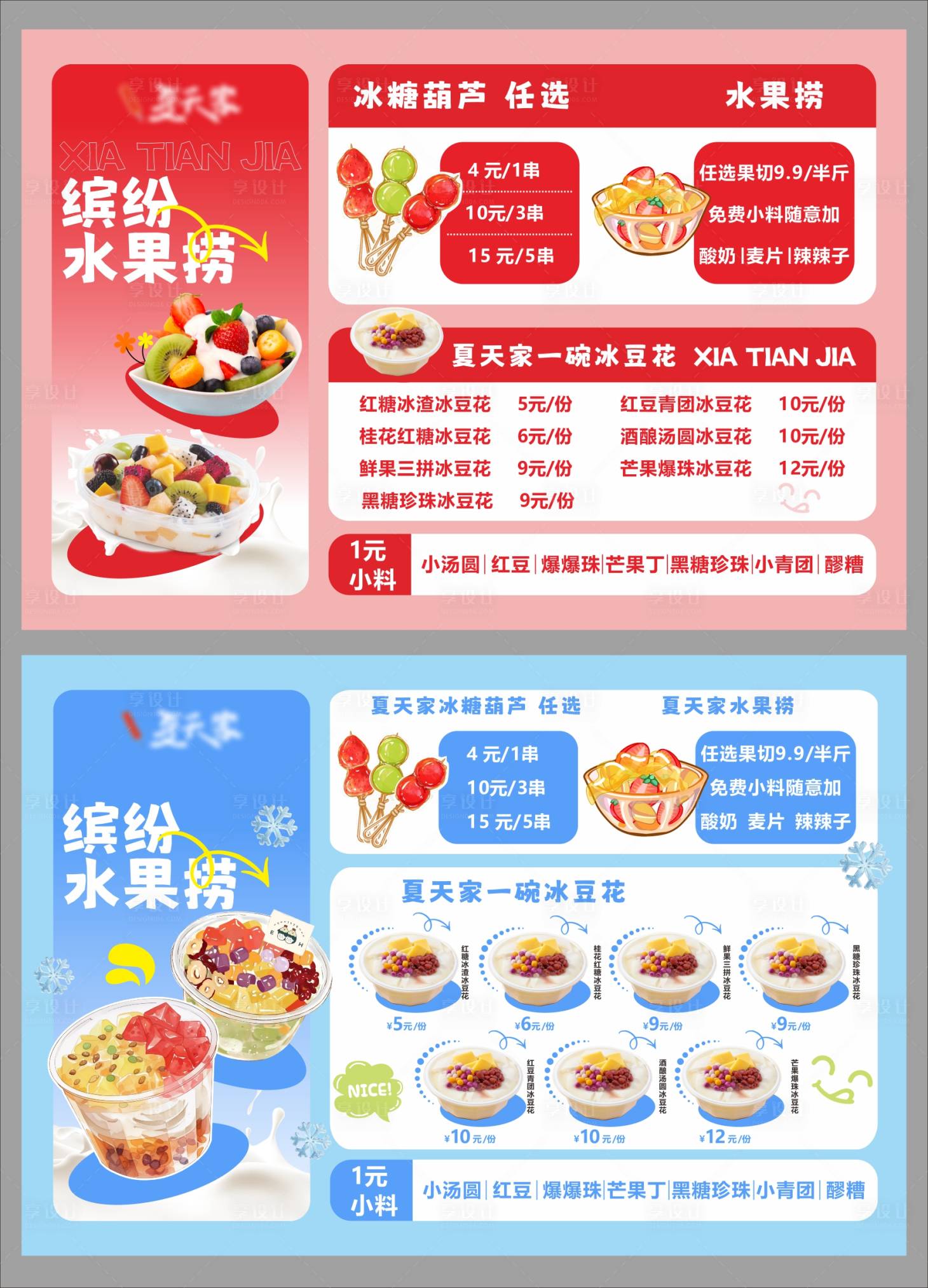 源文件下载【享设计】搜索编号：60550030477163267【菜单】