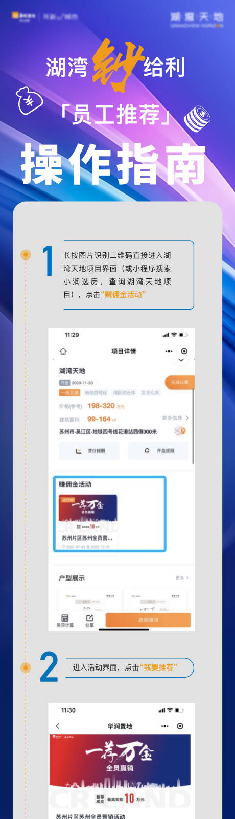 指南长图