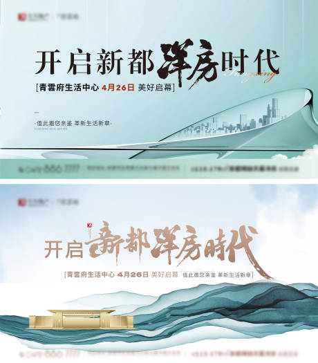 地产洋房启幕主画面