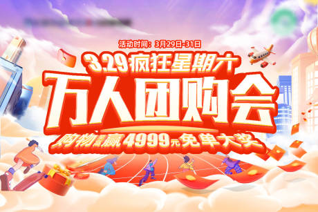 源文件下载【团购会】编号：95830030052584371