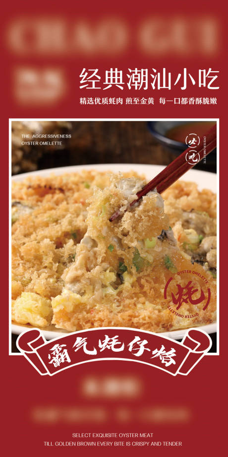源文件下载【餐饮美食宣传海报】编号：55760030371899562