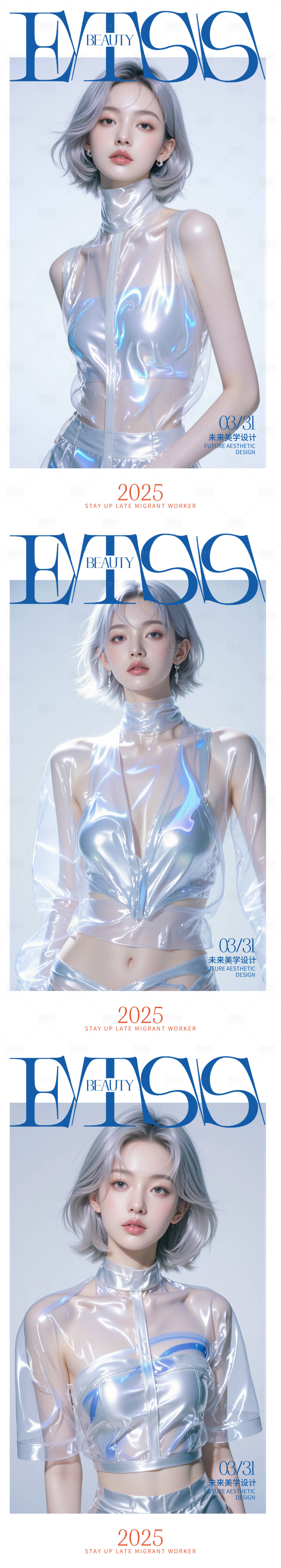 源文件下載【享設(shè)計(jì)】搜索編號(hào)：59010029899738674【活動(dòng)海報(bào)】