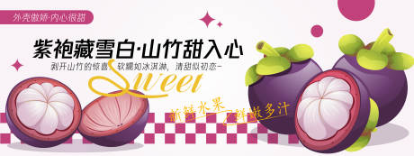 源文件下载【紫袍藏雪白山竹背景板】编号：31990030500307917