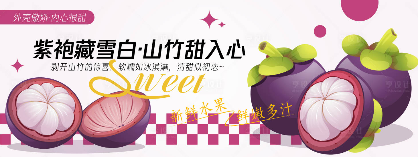 源文件下载【紫袍藏雪白山竹背景板】编号：31990030500307917