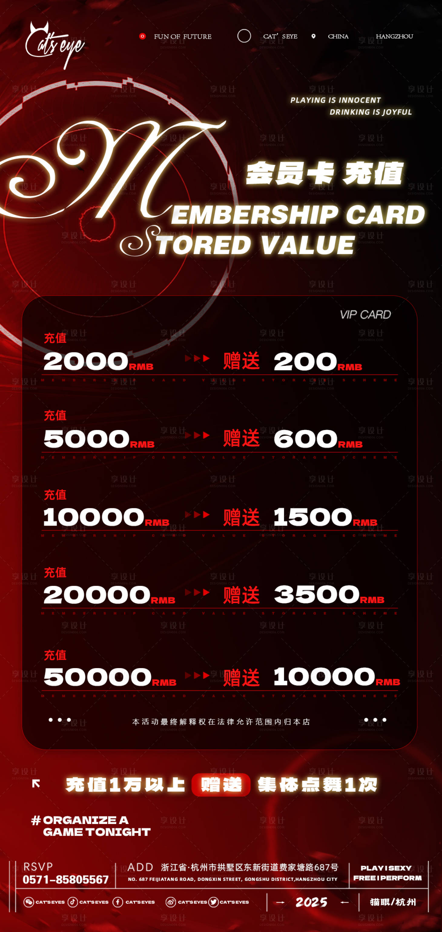 源文件下载【享设计】搜索编号：71500030428302123【酒吧礼品充值海报】