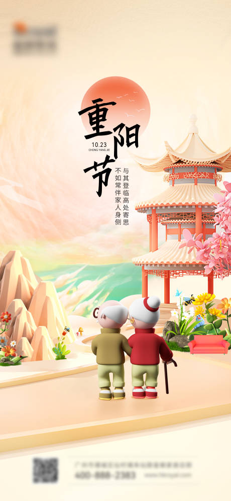 源文件下载【享设计】搜索编号：37610030357674445【重阳节中式海报】