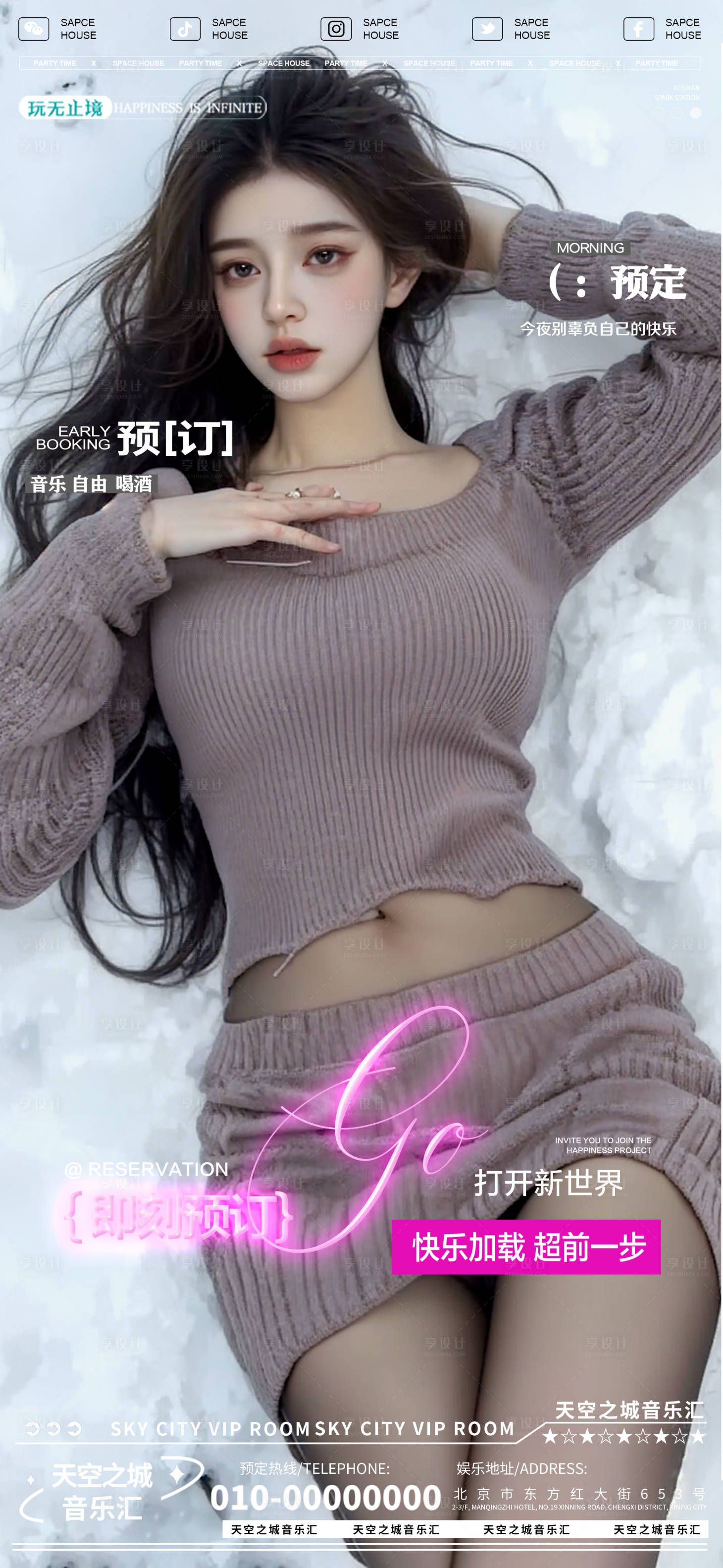 源文件下载【享设计】搜索编号：62970030466316007【酒吧ktv美女邀约预定海报】