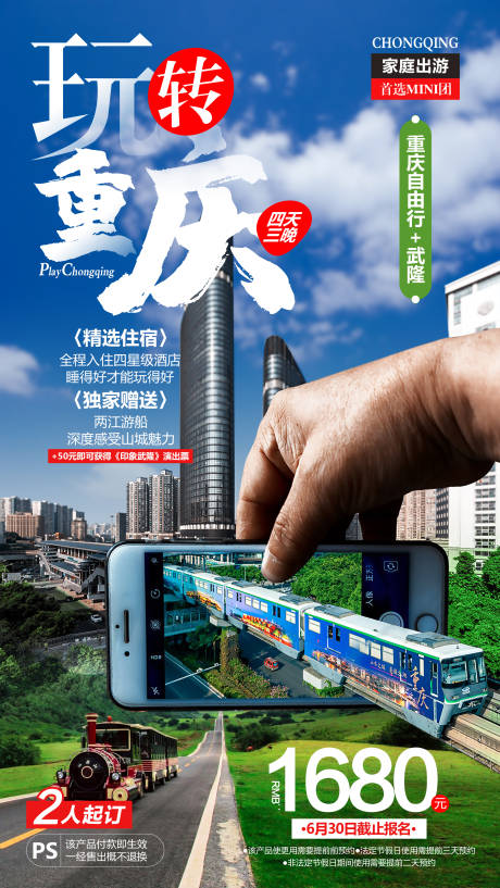 源文件下载【享设计】搜索编号：30800030130835370【重庆】