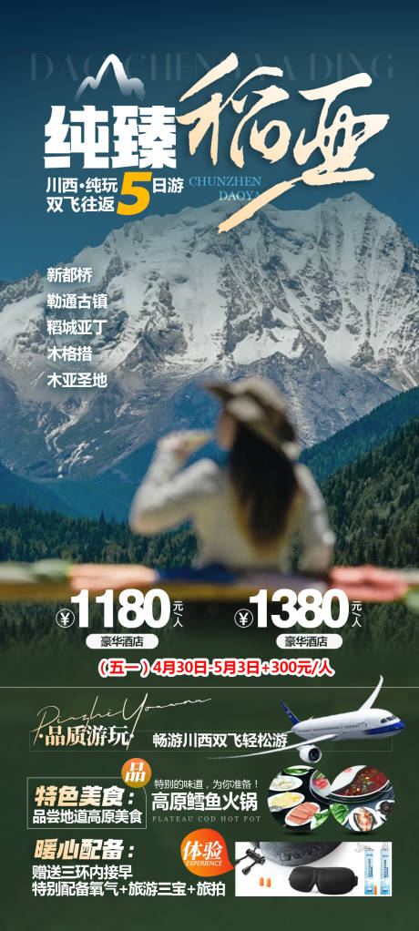 源文件下载【纯臻稻亚】编号：42940030082276100