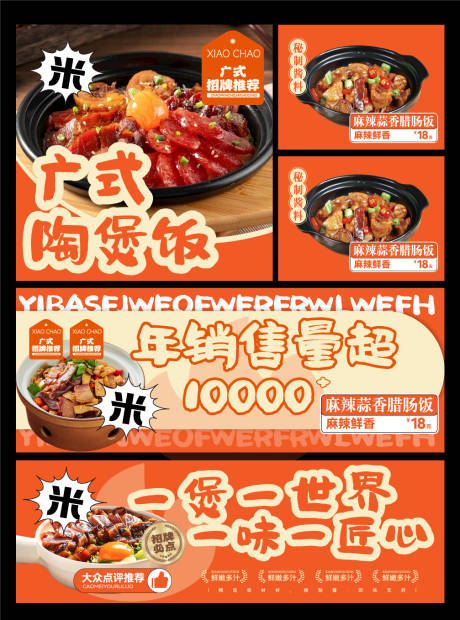 源文件下载【餐饮banner设计】编号：96280030336071580