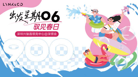 夏日汽车活动主kv