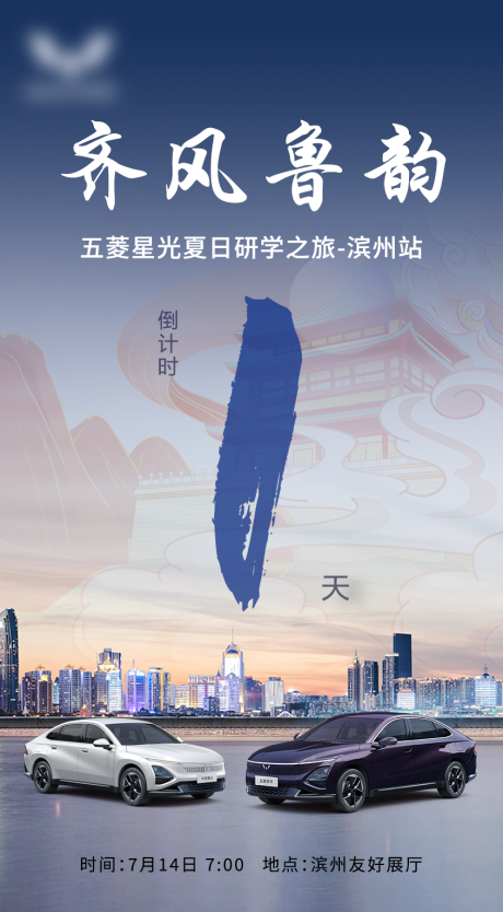 源文件下載【活動海報倒計時】編號：44170030052793935
