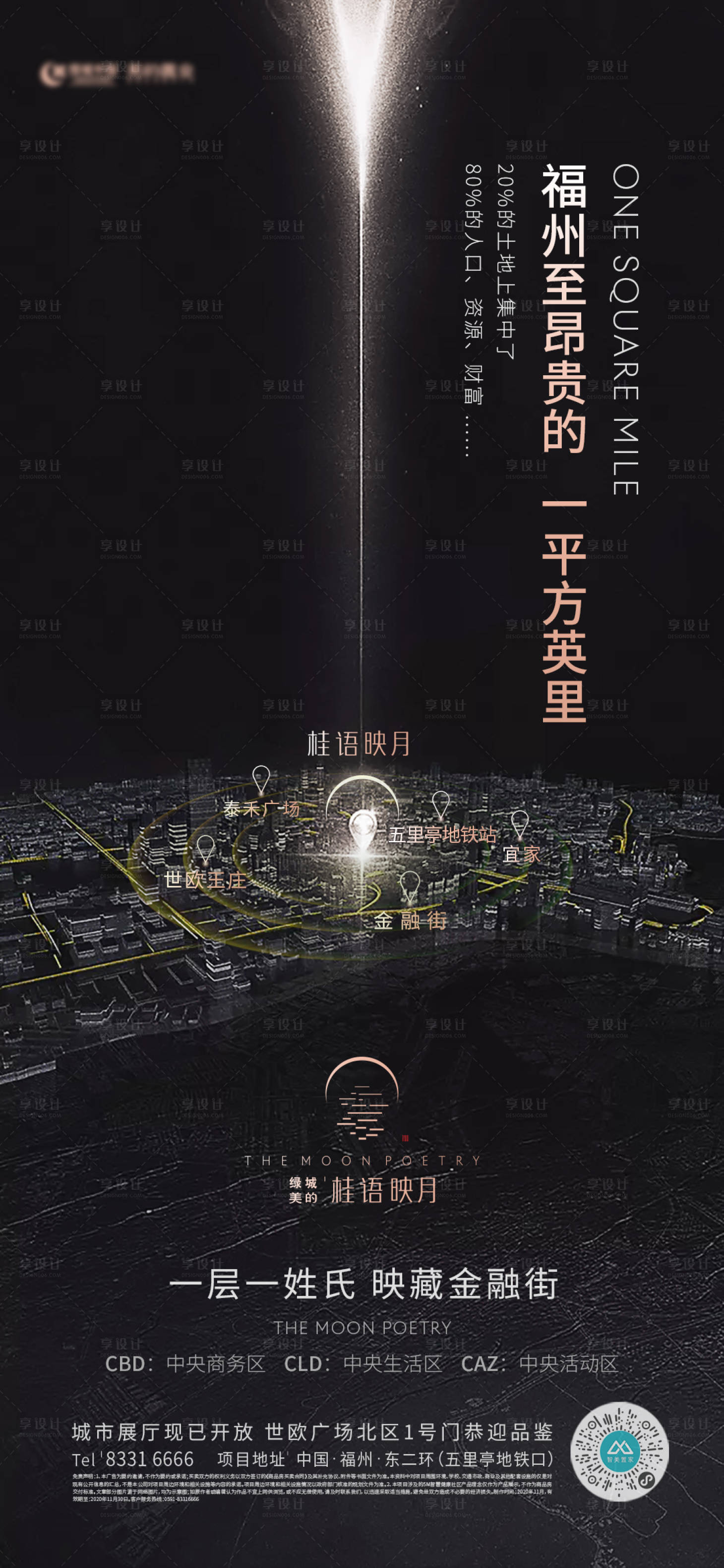 源文件下载【享设计】搜索编号：92460030020067803【地段配套位置海报】